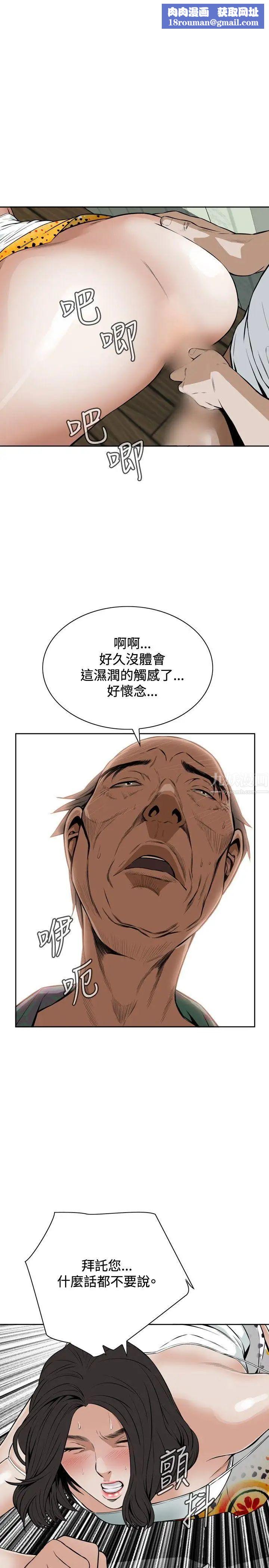 偷窥第11话-缴房租的方法2