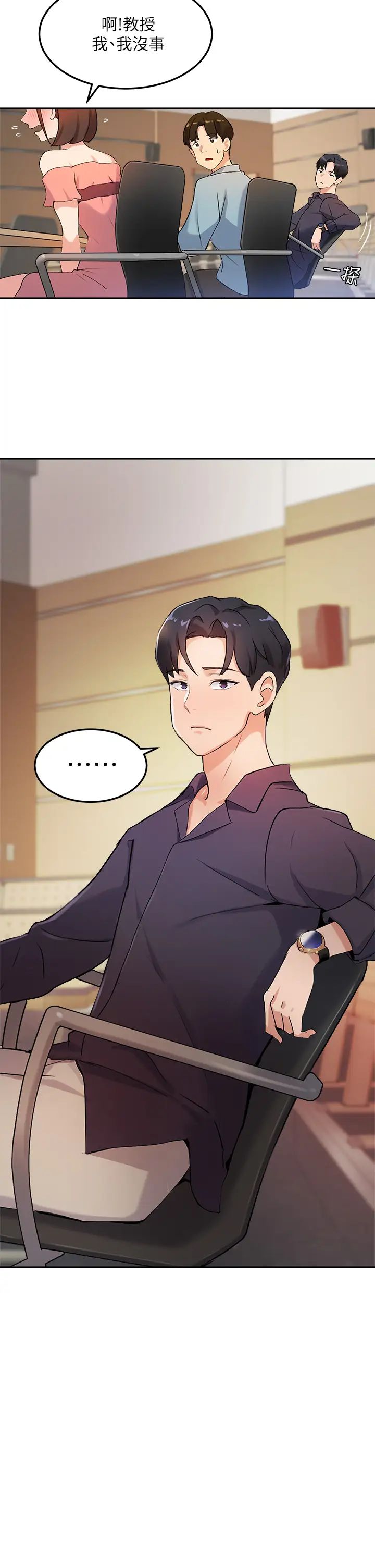 指导女大生第6话-第一堂课,羞耻感