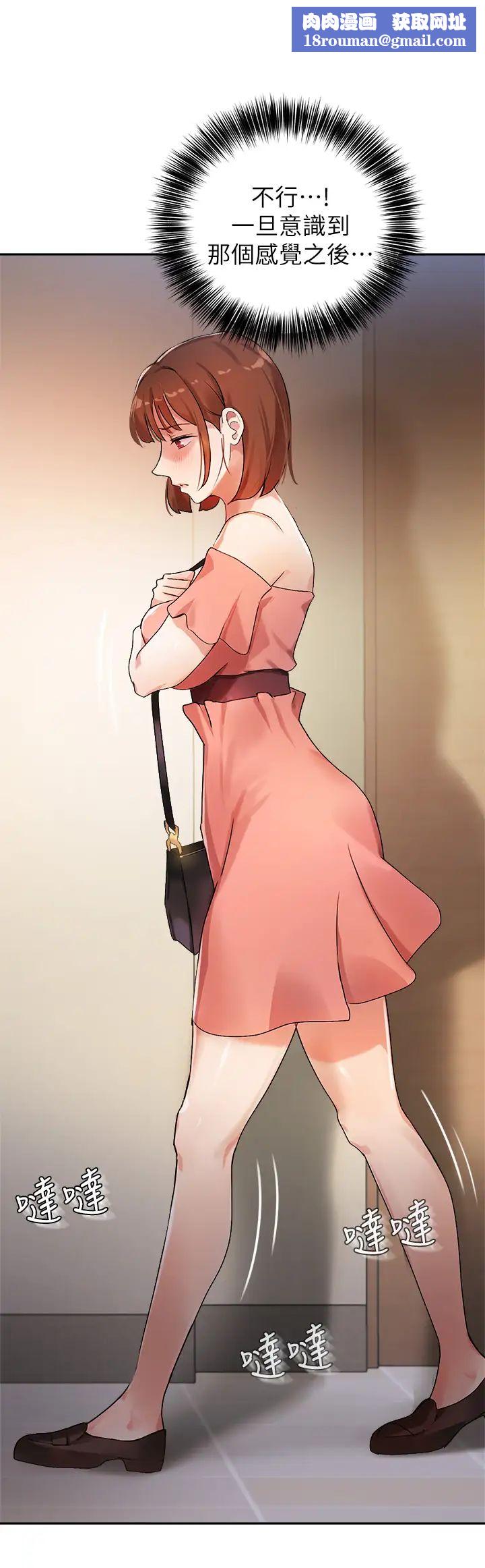 指導女大生第6話-第一堂課，羞恥感