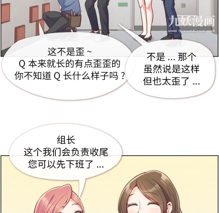 郑主任为何这样第49话