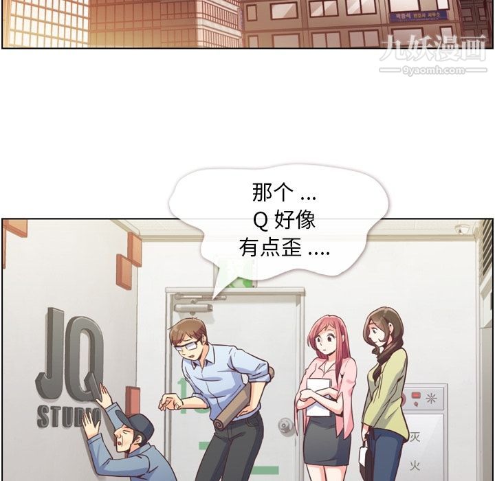 鄭主任為何這樣第49話