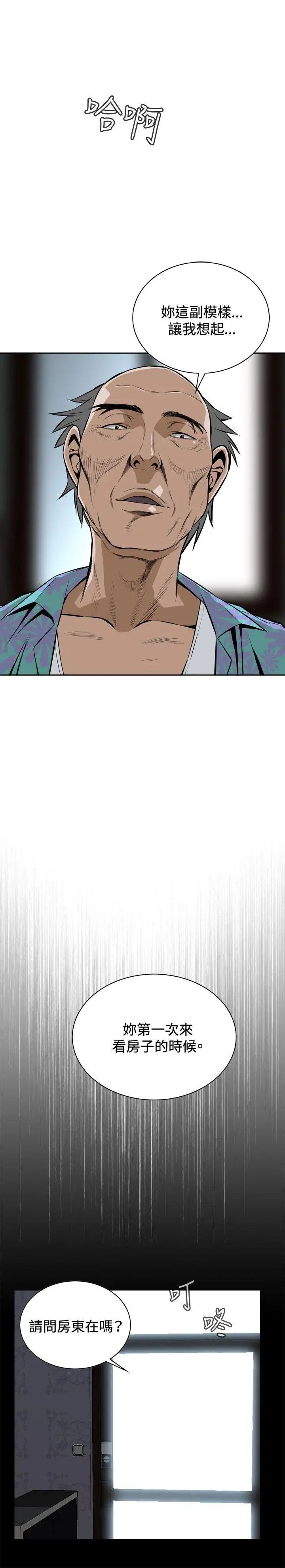 偷窥第11话-缴房租的方法2