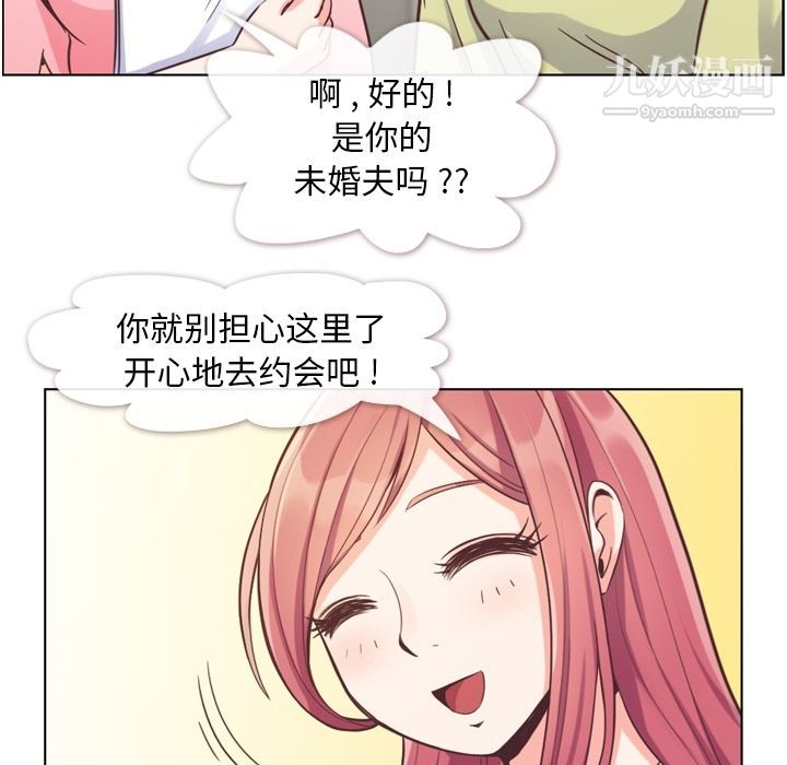 郑主任为何这样第49话