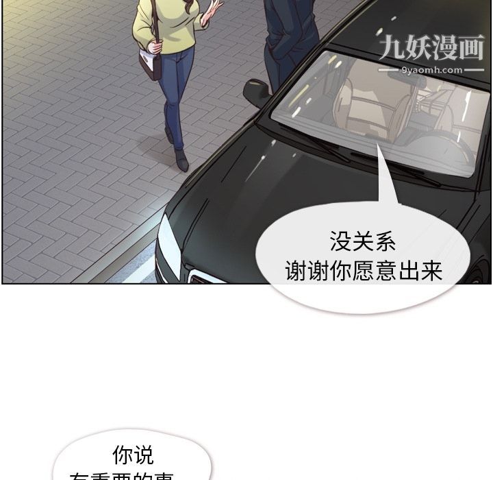 郑主任为何这样第49话