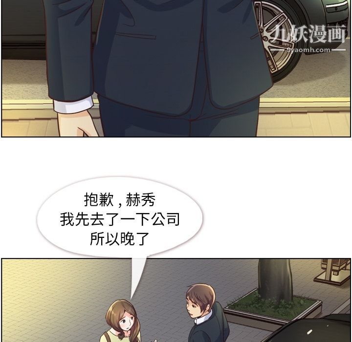 鄭主任為何這樣第49話