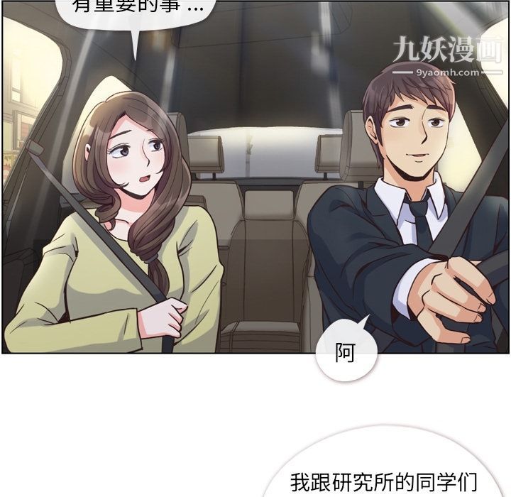 鄭主任為何這樣第49話