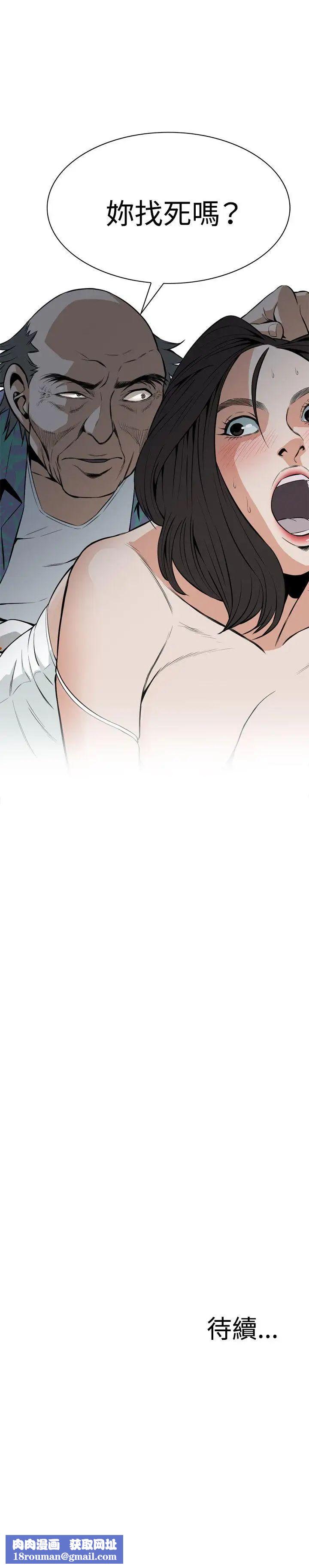 偷窥第11话-缴房租的方法2