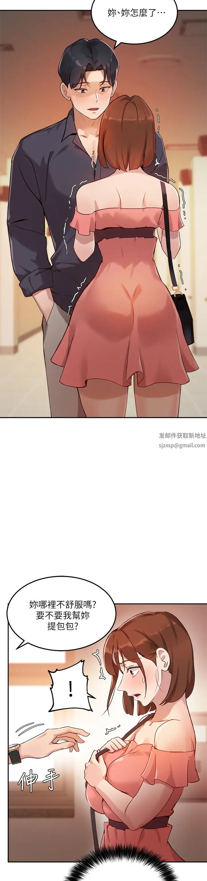 指導女大生第6話-第一堂課，羞恥感