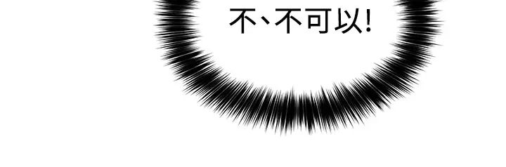 指导女大生第6话-第一堂课,羞耻感