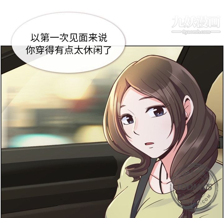 郑主任为何这样第49话