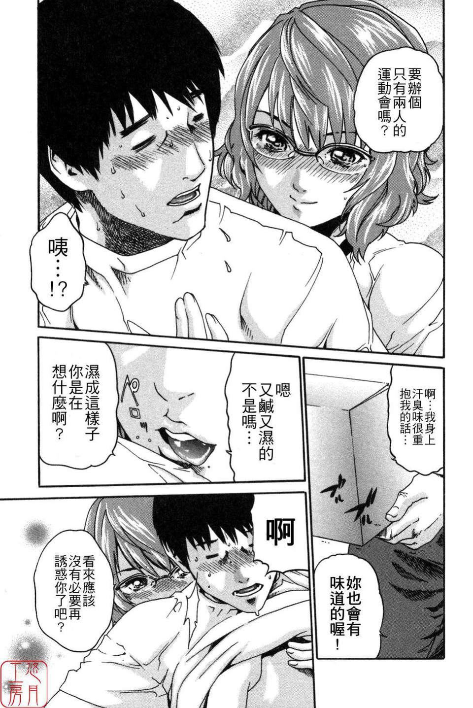 [春輝]SPORTSHIGH![CN][春輝]SPORTSHIGH![CN]