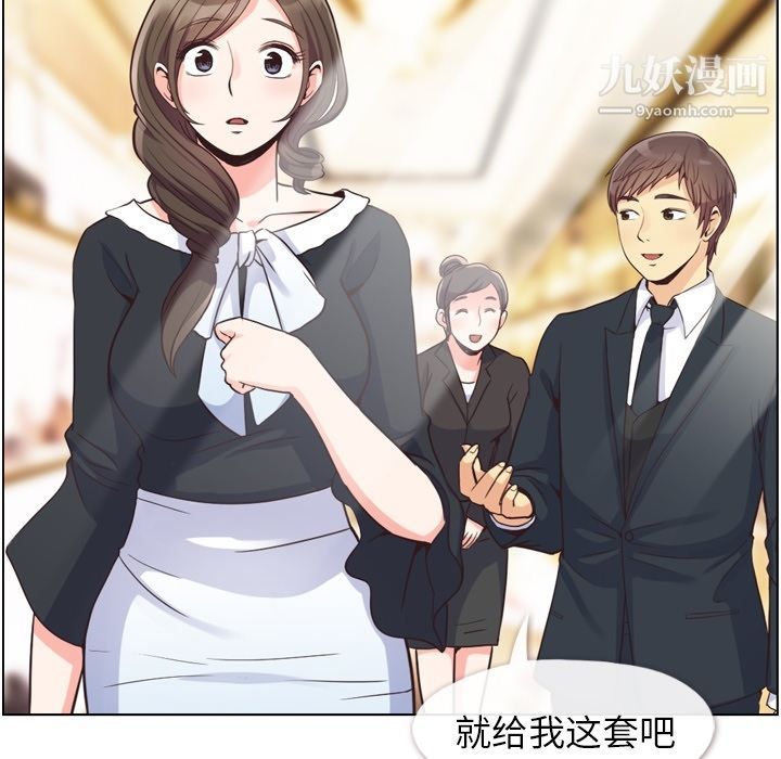 郑主任为何这样第49话