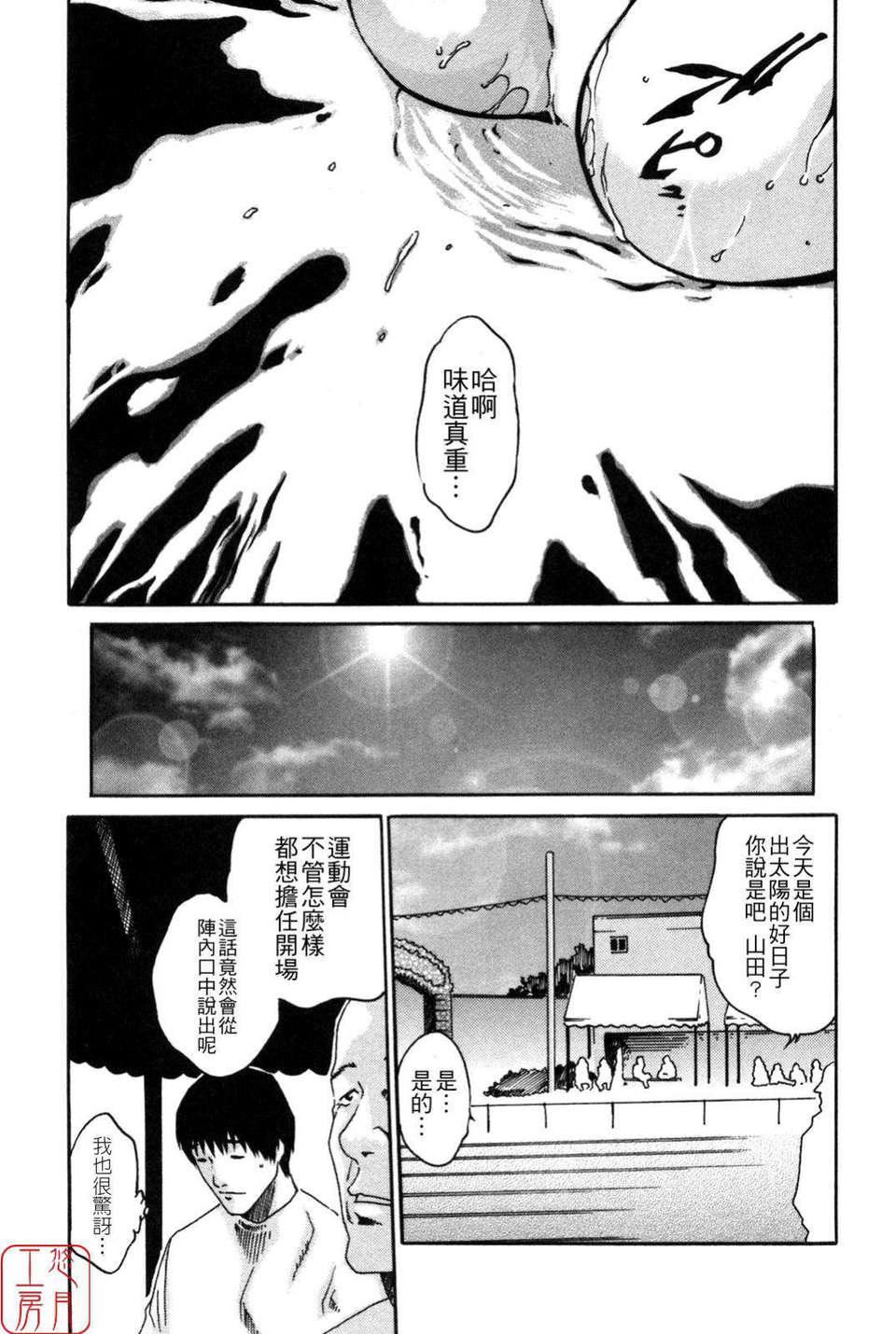 [春輝]SPORTSHIGH![CN][春輝]SPORTSHIGH![CN]