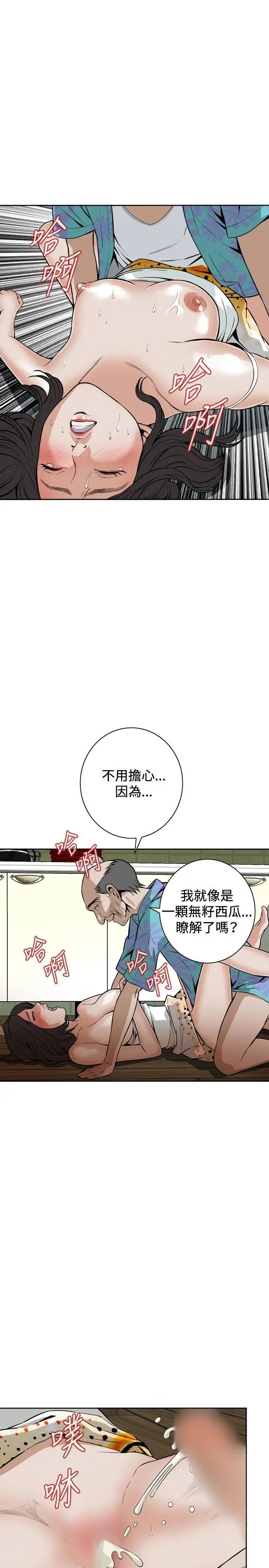 偷窥第12话-缴房租的方法3