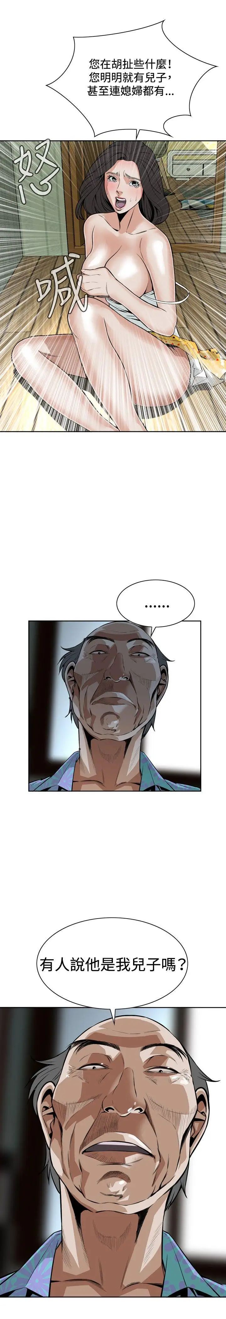 偷窥第12话-缴房租的方法3