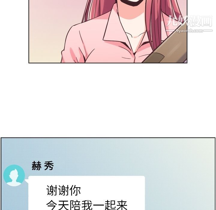 鄭主任為何這樣第49話