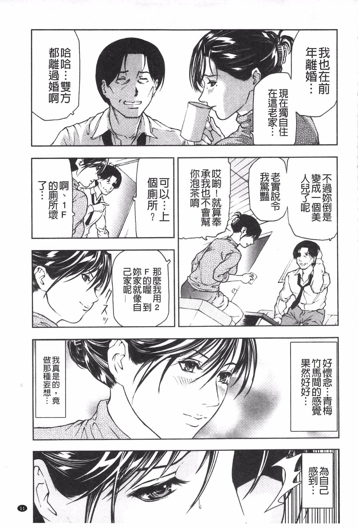 [天馬ふぇみお]肉喰人妻[天馬ふぇみお]肉喰人妻