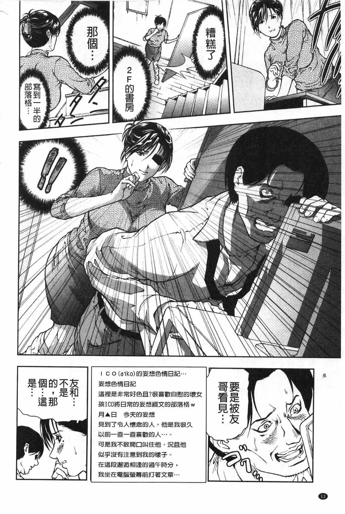 [天马ふぇみお]肉喰人妻[天马ふぇみお]肉喰人妻