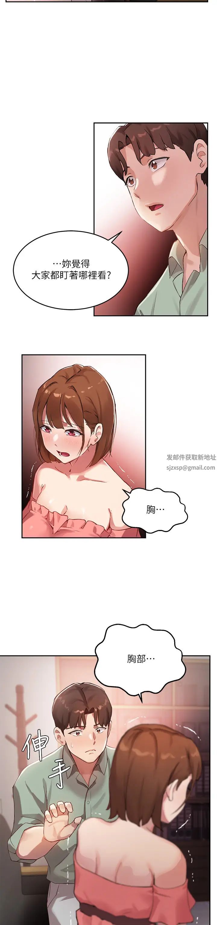 指導女大生第7話-光是摸妳就興奮瞭嗎?