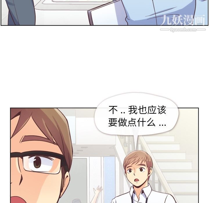 郑主任为何这样第49话