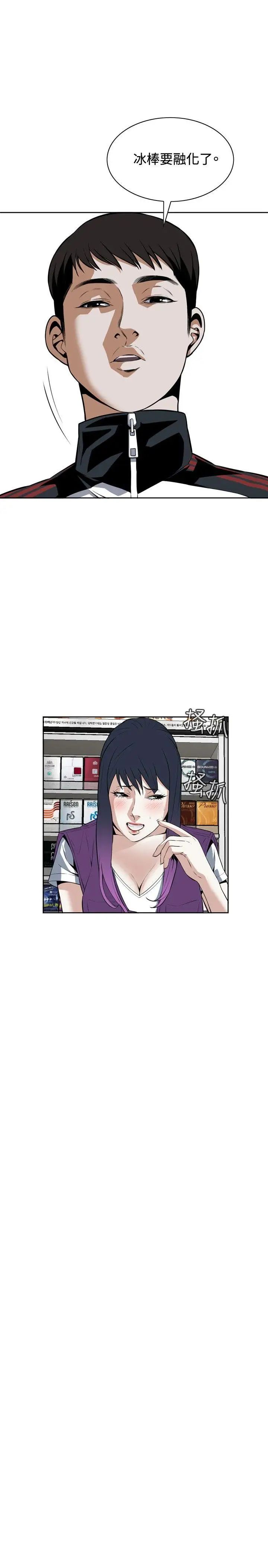 偷窺第13話-膽顫心驚的夜晚1