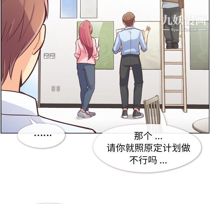 郑主任为何这样第49话