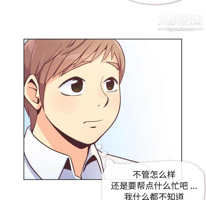 郑主任为何这样第49话