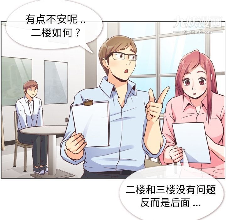 鄭主任為何這樣第49話