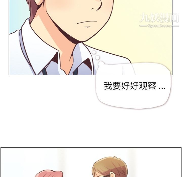 郑主任为何这样第49话