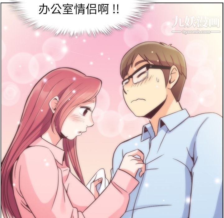 郑主任为何这样第49话