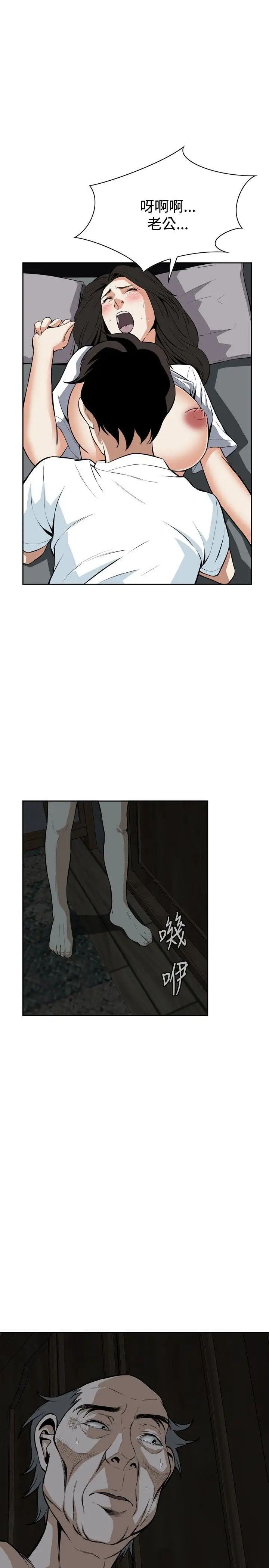 偷窥第13话-胆颤心惊的夜晚1