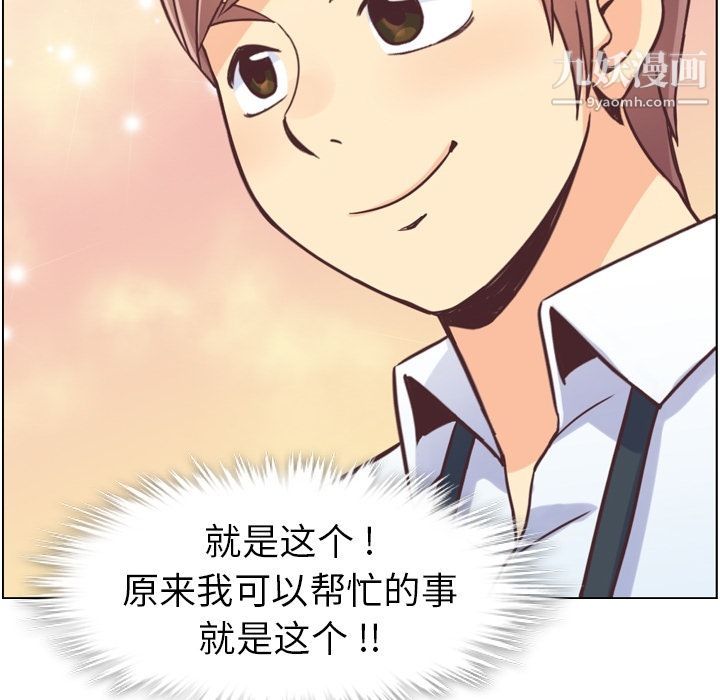 鄭主任為何這樣第49話