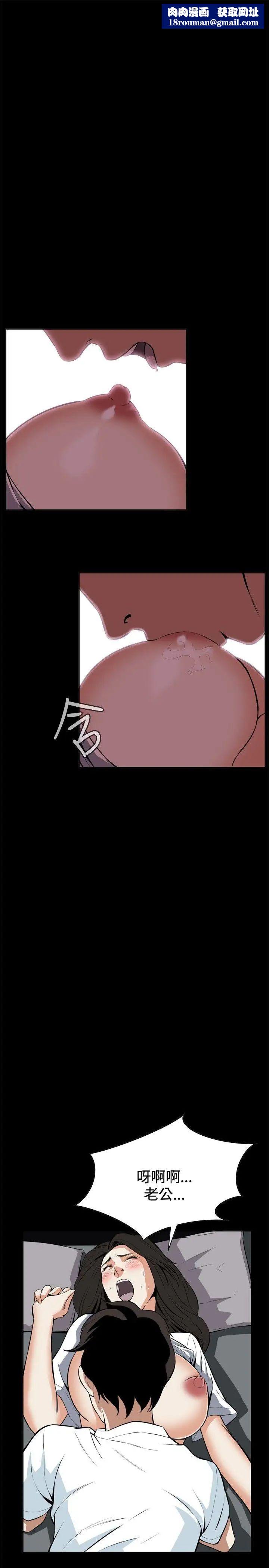 偷窥第14话-胆颤心惊的夜晚2