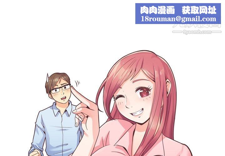 郑主任为何这样第50话