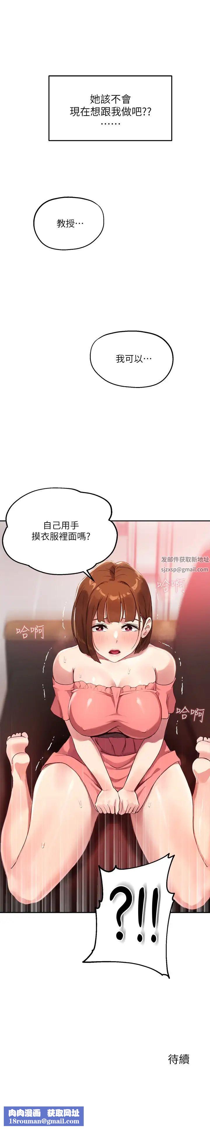 指导女大生第8话-教授可以从后面吗?