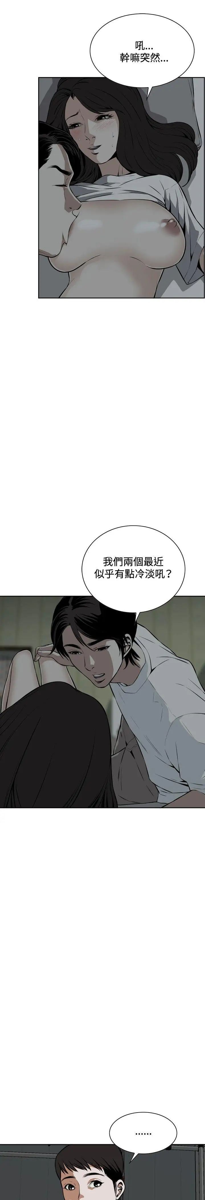偷窺第14話-膽顫心驚的夜晚2