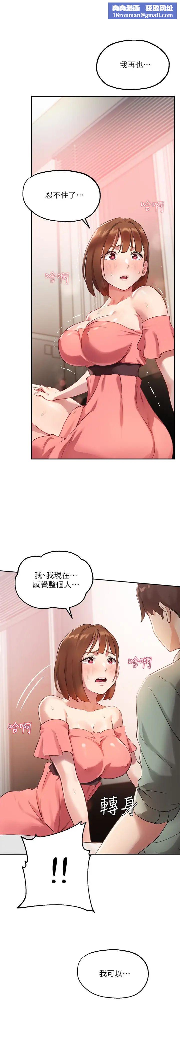 指导女大生第9话-给学长的特别礼物