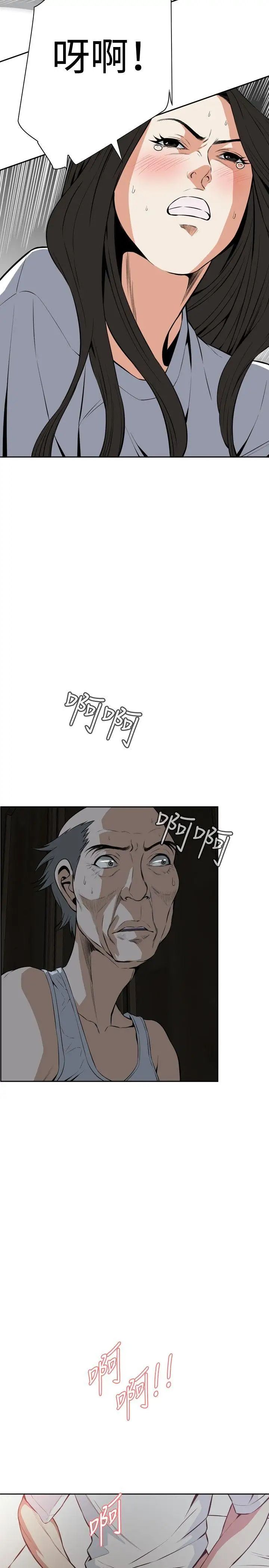 偷窺第14話-膽顫心驚的夜晚2