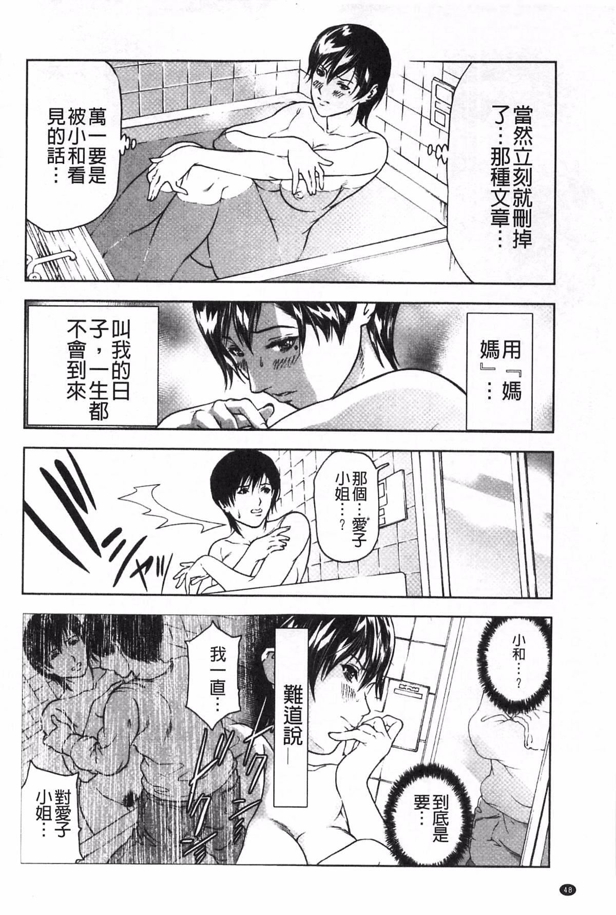 [天马ふぇみお]肉喰人妻[天马ふぇみお]肉喰人妻