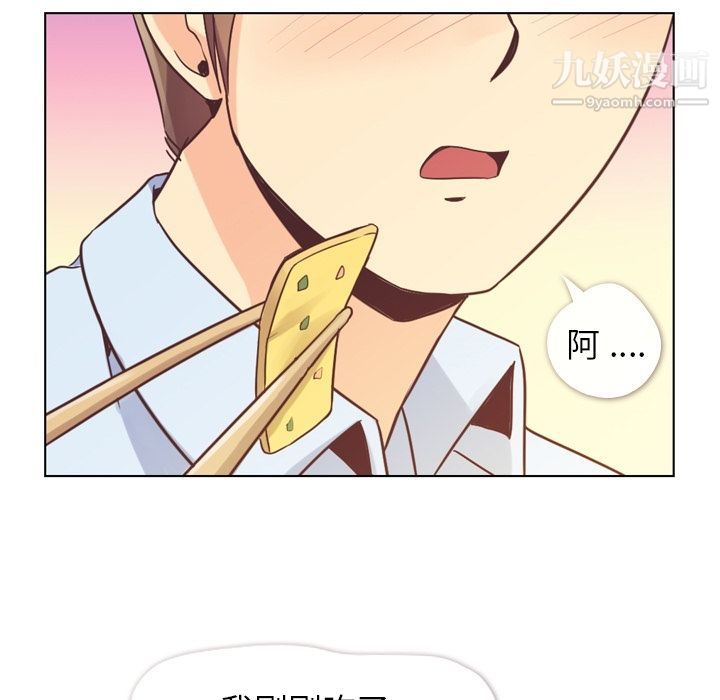 郑主任为何这样第50话