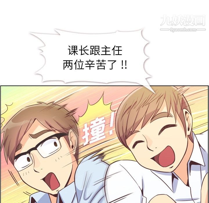 郑主任为何这样第50话