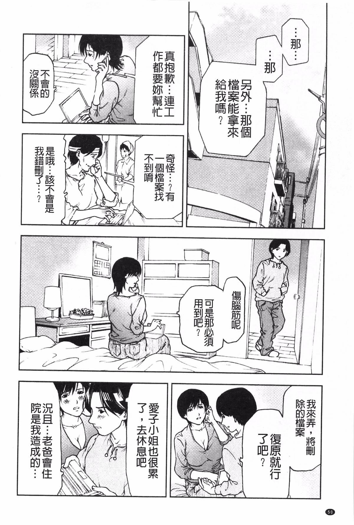 [天马ふぇみお]肉喰人妻[天马ふぇみお]肉喰人妻