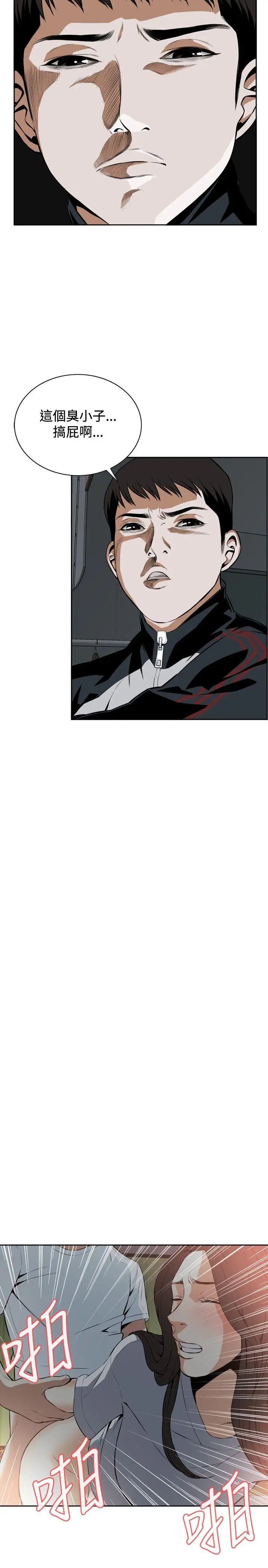 偷窺第14話-膽顫心驚的夜晚2