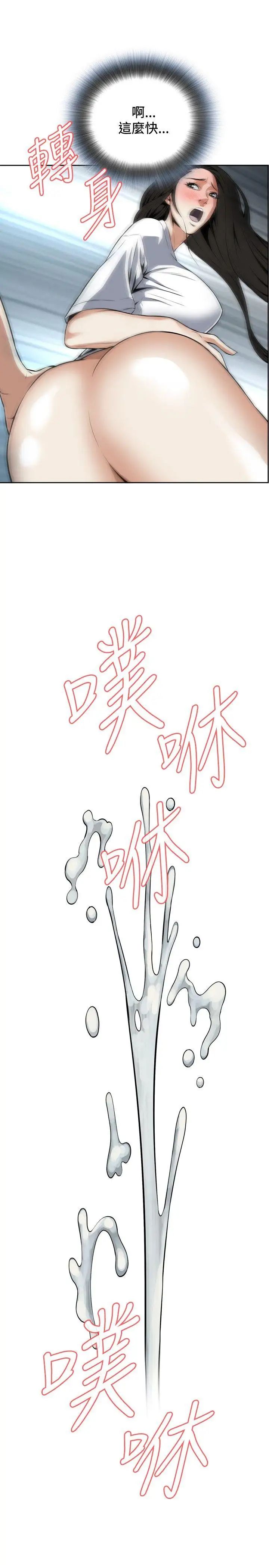 偷窥第14话-胆颤心惊的夜晚2