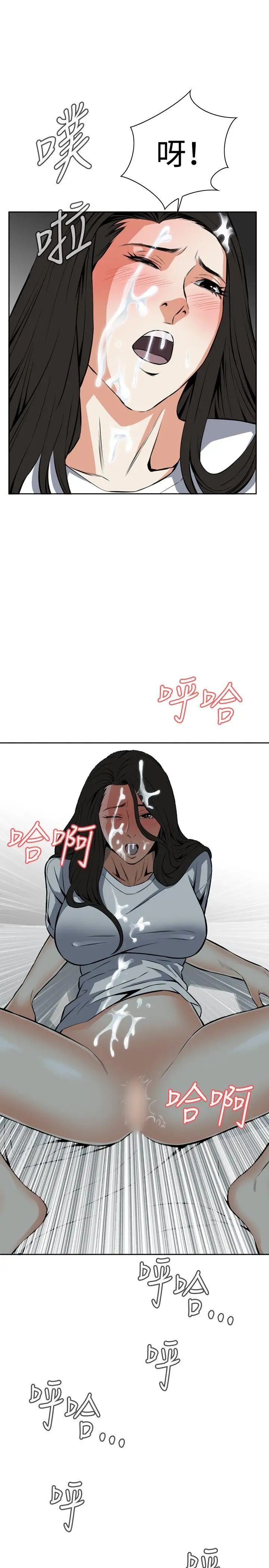 偷窥第14话-胆颤心惊的夜晚2