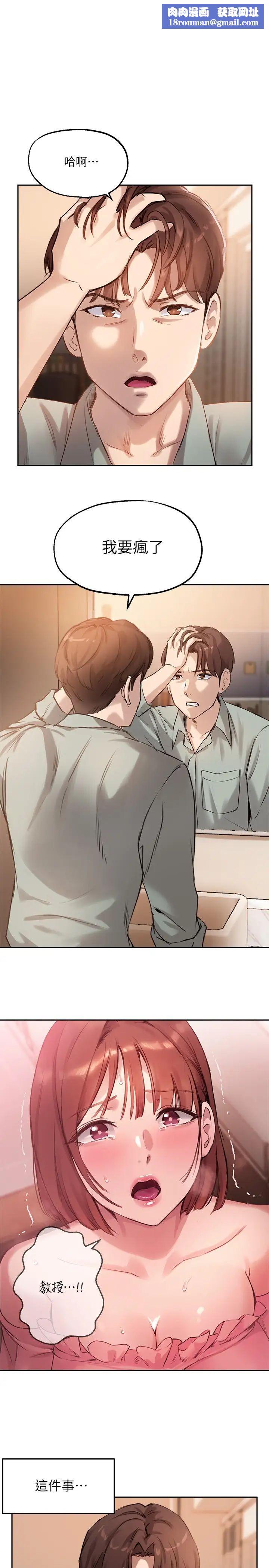 指导女大生第9话-给学长的特别礼物