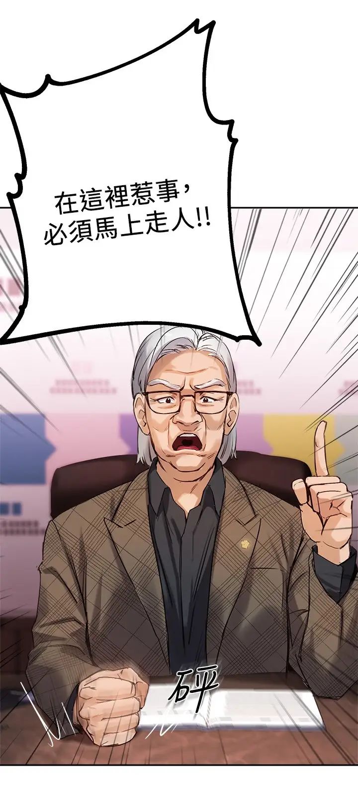 指導女大生第9話-給學長的特別禮物