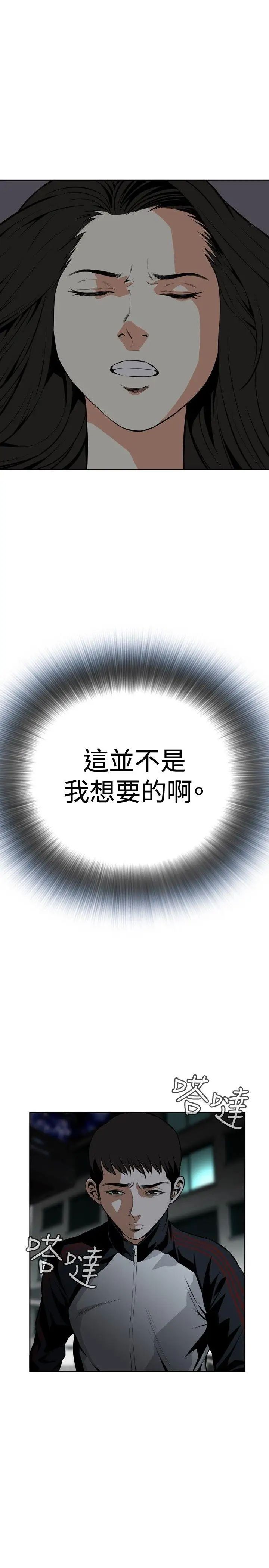 偷窥第14话-胆颤心惊的夜晚2