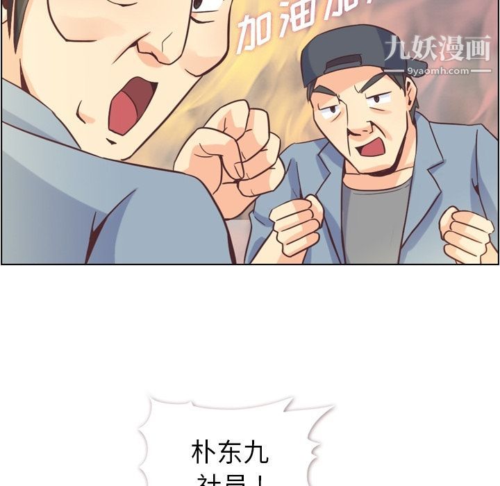 郑主任为何这样第50话