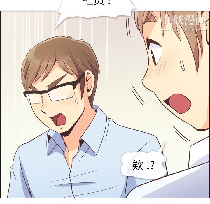 郑主任为何这样第50话